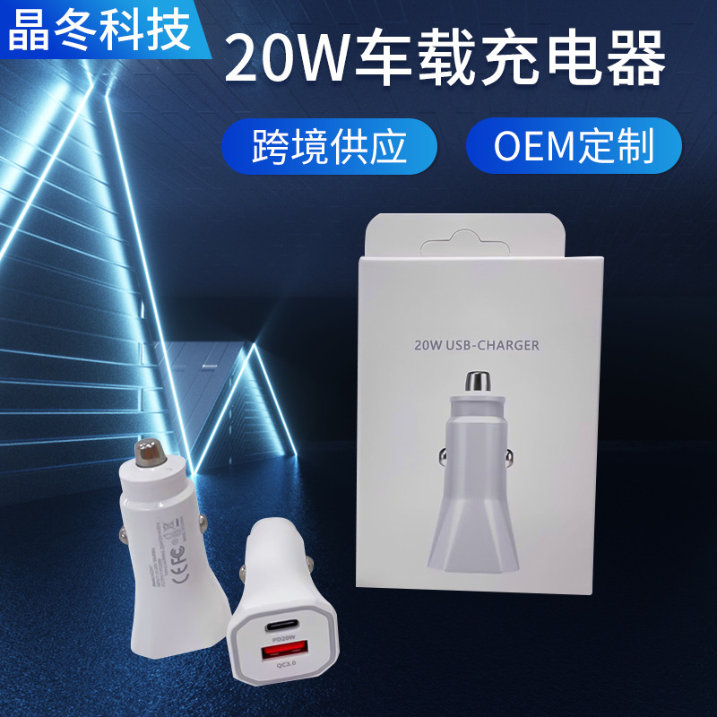 New Multi-Function Car Charger PD Car Charger 25W Car Charger Fast Charging Car Charger Head