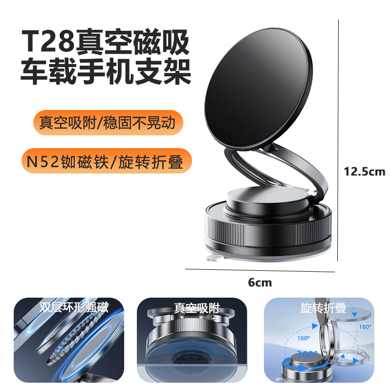 Magsafe Vacuum Magnetic Car Phone Mount Rotatable 360 Degree Foldable Dashboard Navigation Car Phone Holder