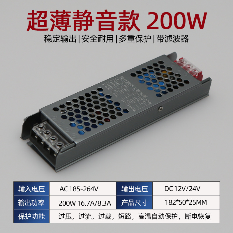 Low-voltage switching power supply adapter for LED strip lights, constant voltage, overload protection, ultra-thin, silent transformer