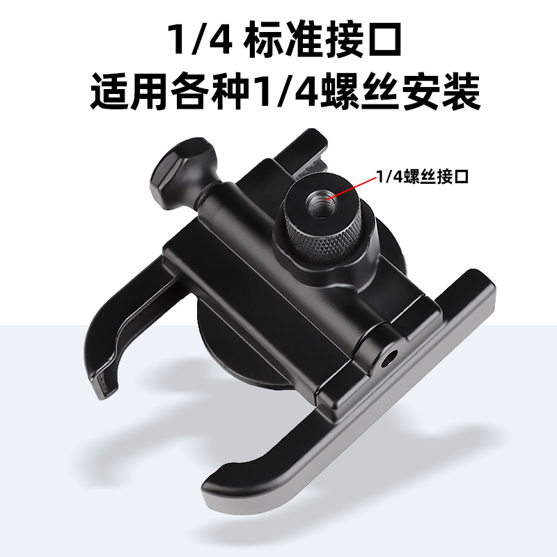 1/4 Screw 1/4 Inch Aluminum Alloy GoPro Camera Phone Shooting U-shaped Mount Metal Phone Clip