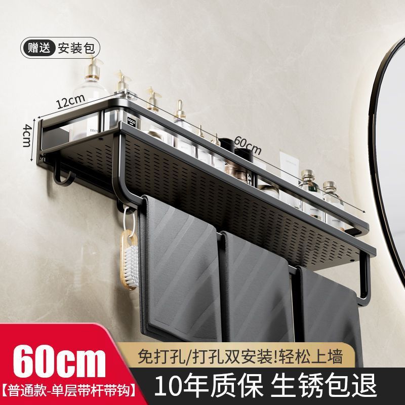 Bathroom storage rack no-drilling space aluminum bathroom washbasin toilet shower gel wall storage rack