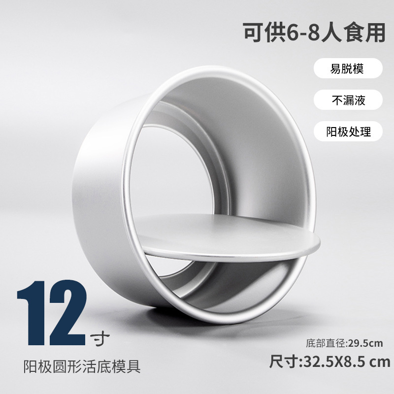 12寸活底圆形