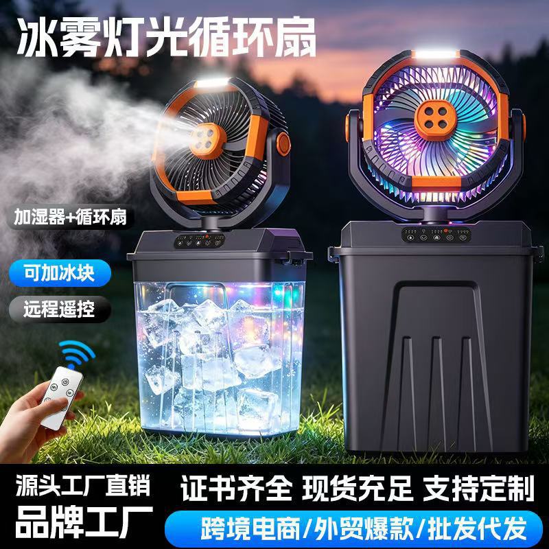 New Camping Fan Ultra-long Battery Life USB Charging Fan Fishing Portable Moisturizing Spray Camping Fan Light