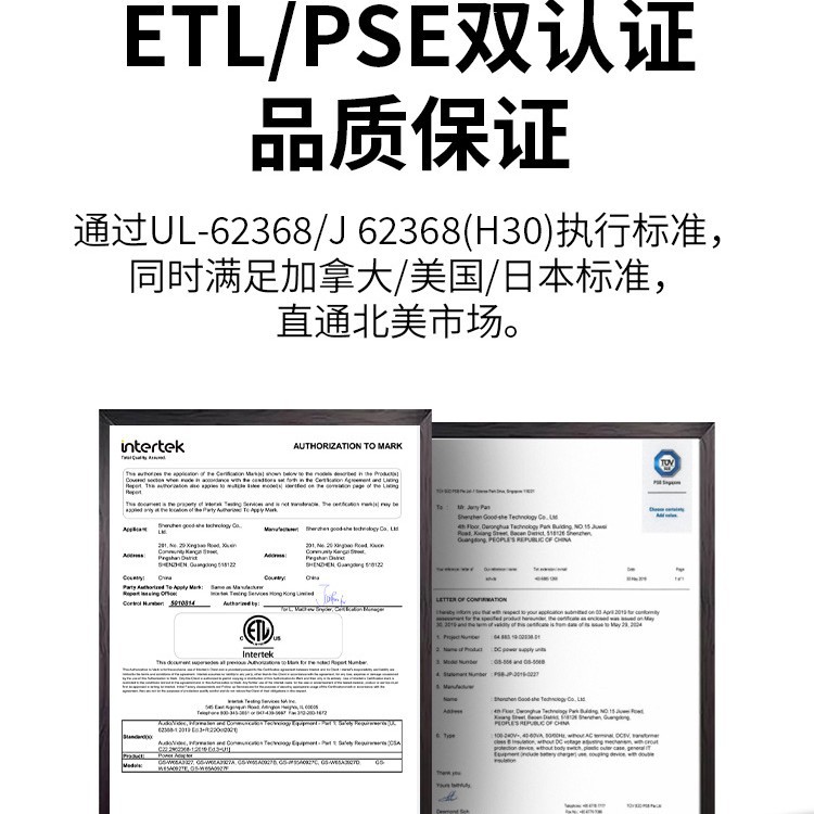 US standard PD45W power adapter ETL certified for Apple Samsung PPS fast charge charging head PSE