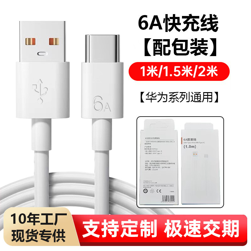 6A Type-C Fast Charging Cable for Huawei Honor Phones
