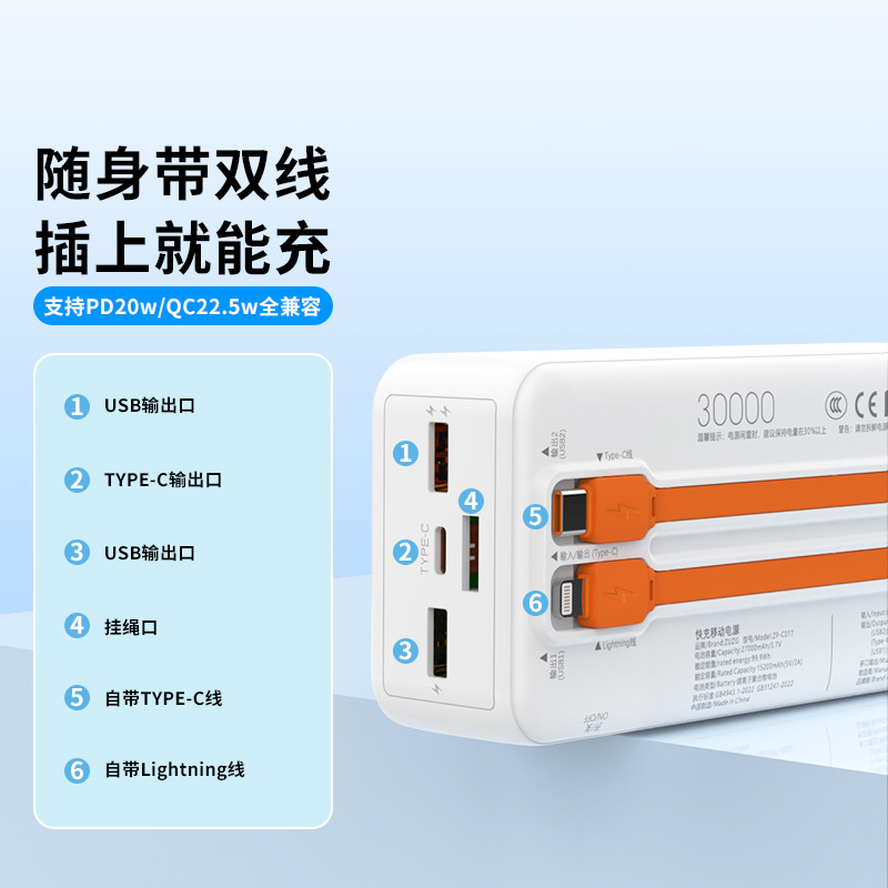 30000mAh power bank with 3C certification, dual cable support fast charging outdoor mobile power supply