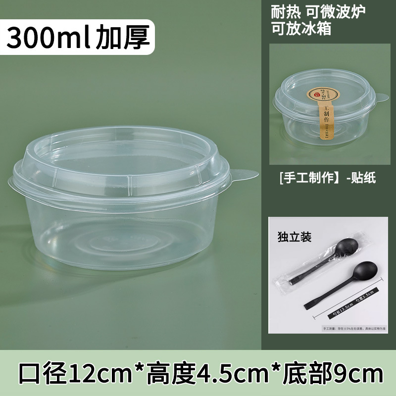 Cold dessert packaging lunch box, disposable thickened with lid, plastic, commercial, fruit, round soup bowl, takeout