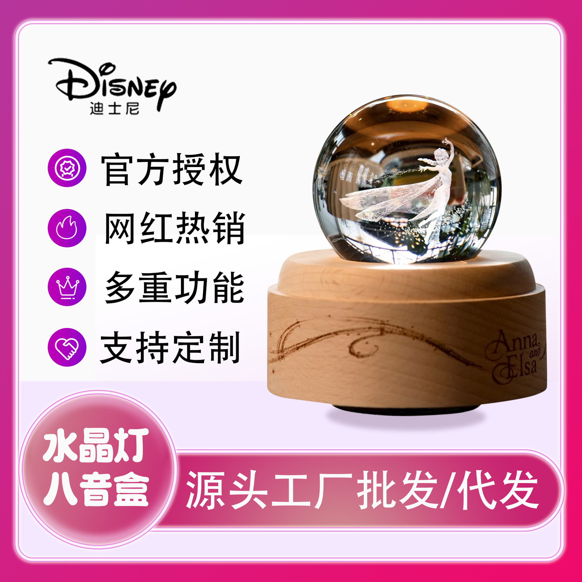 Frozen Crystal Ball Music Music Box Gift Princess Elsa Laser Engraved Inner Carving Night Light