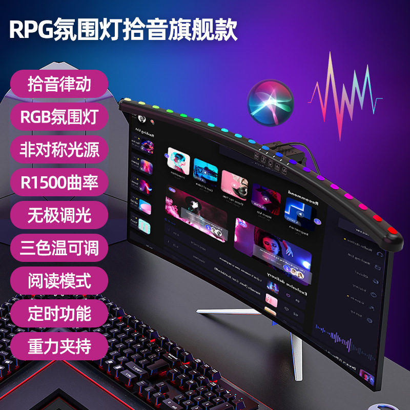 Asymmetric Light Screen Light, Screen Light, Desktop Monitor Light, Anti-Glare Ambient Computer Light, Screen Clip Light