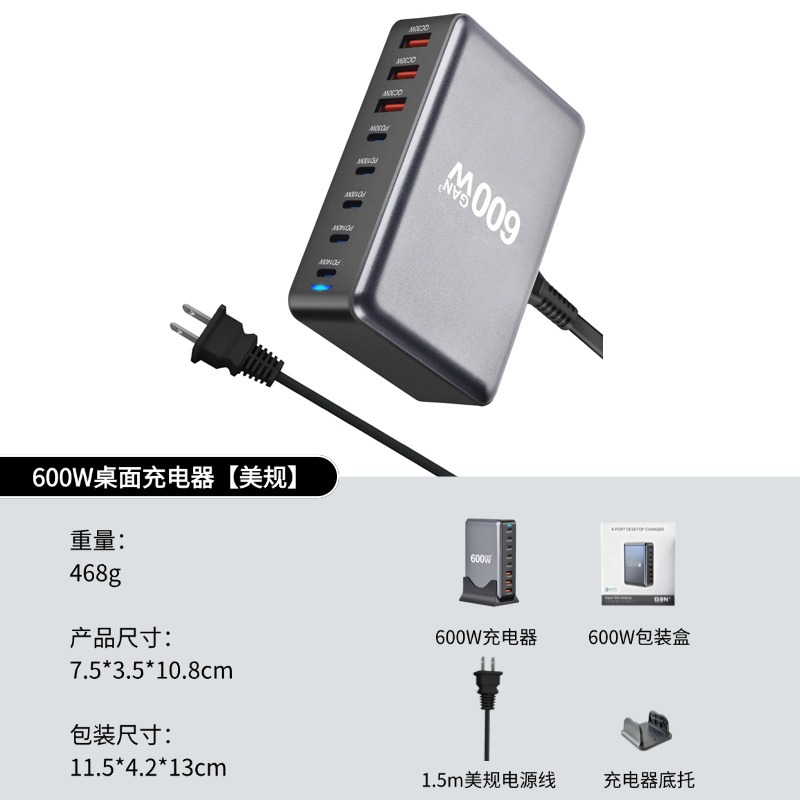 Dedicated 500W GaN Charger 8-Port High Power 500W Desktop Charger Desktop Charging Station