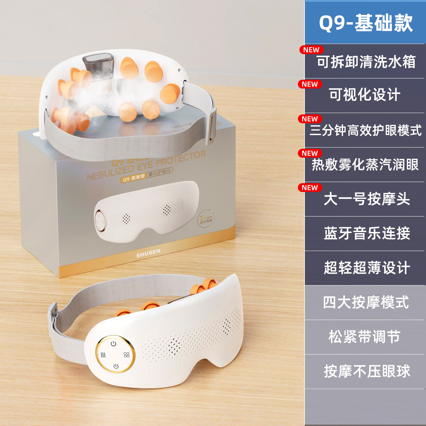 Eye Massager Relieve Fatigue Heat Eye Moisturizer Massager Atomizing Hot Compress Steam Eye Mask Eye Care Device Charging