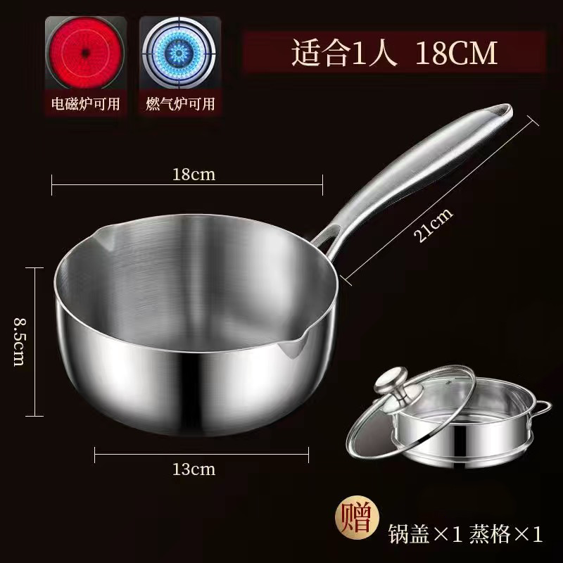 316 stainless steel milk pot, household thickened non-stick pot, baby infant food soup pot, hot milk, frying and boiling integrated pot
