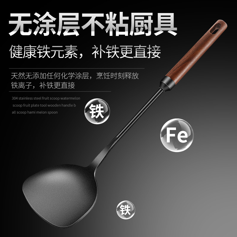 Supermarket iron spatula household frying spatula non-stick pan special spoon kitchen utensil set hot pot spoon long handle iron spatula