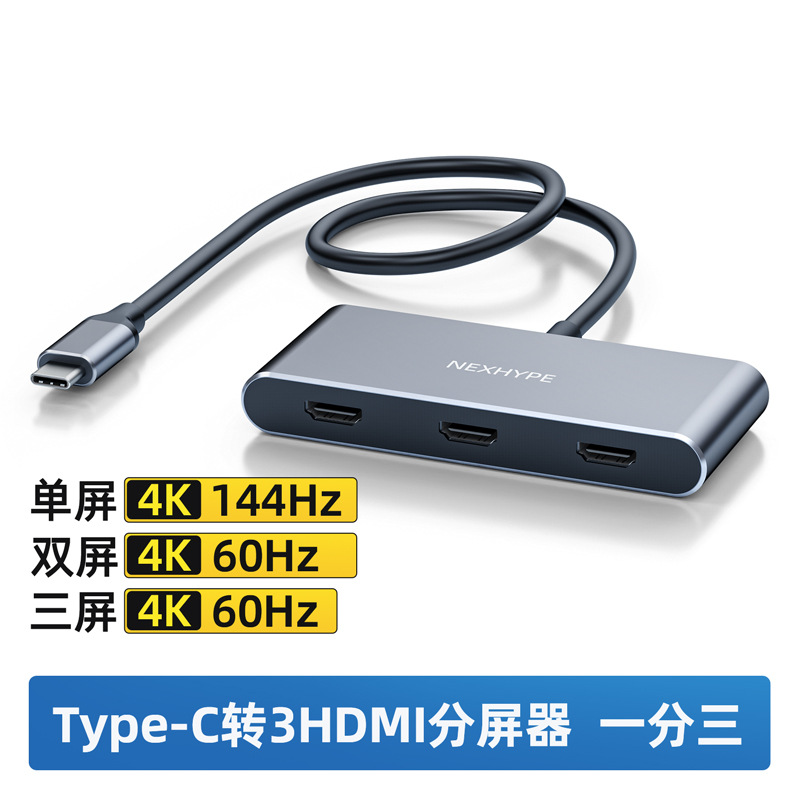 win电脑typec转三hdmi