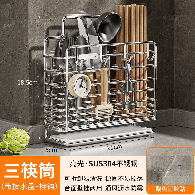 304 stainless steel chopstick holder chopstick storage box chopstick cage household new chopstick basket kitchen chopstick rack