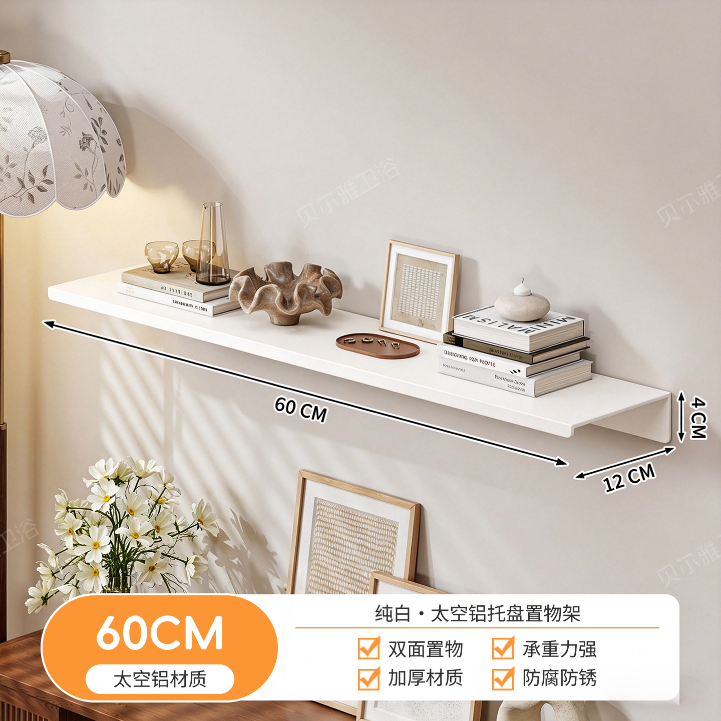 纯白色|【基础款厚2mm】12*60cm