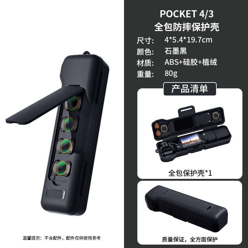 Xiasu for DJI Pocket 4 flip full-wrap protective case, anti-drop Pocket 3 filter accessory storage case
