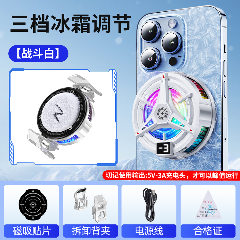 2026 new magnetic semiconductor phone cooler TL07 freezing digital display can turn off light cooling