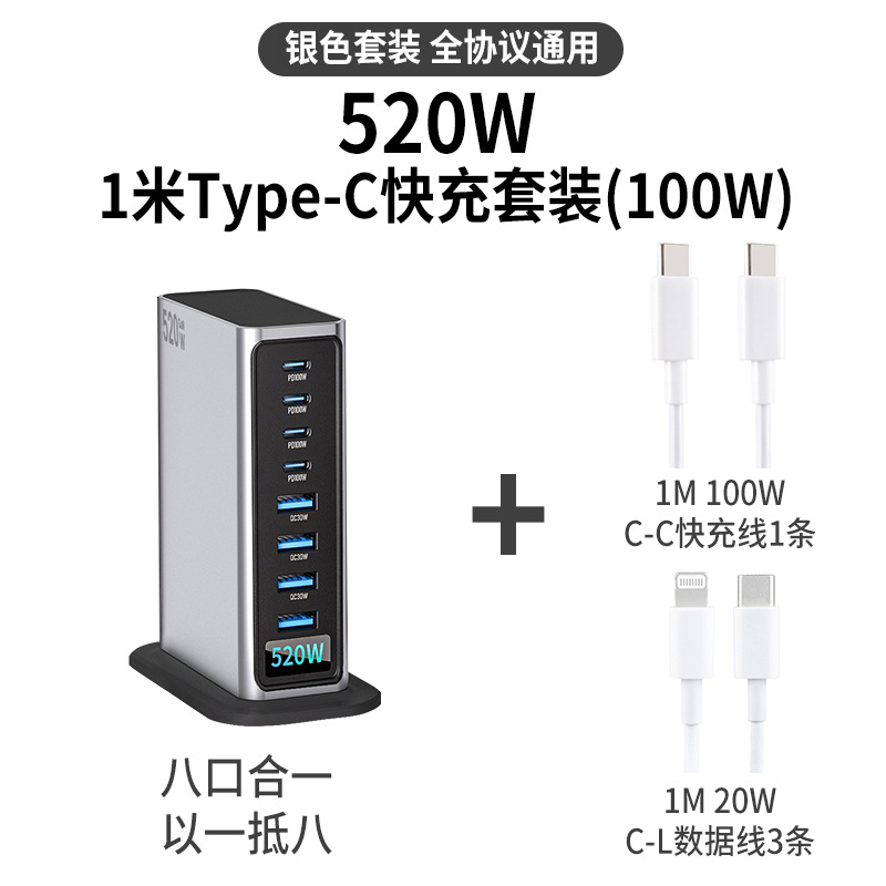 520W GaN Charger Charging Station Apple 17 Laptop Power Adapter Apple Fast Charging Data Cable