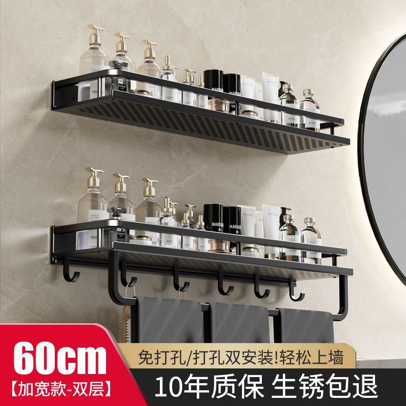 【双层置物架】60cm+60cm带钩带杆【加宽款】黑色