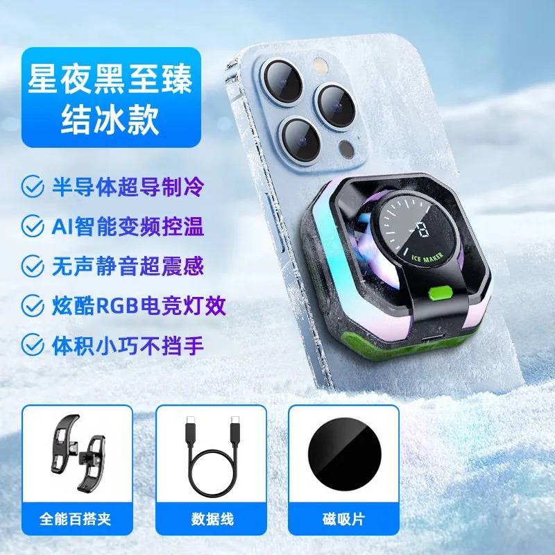 2025 JS86 Phone Cooler AI Smart Temperature Control Digital Display Semiconductor Cooling Ice