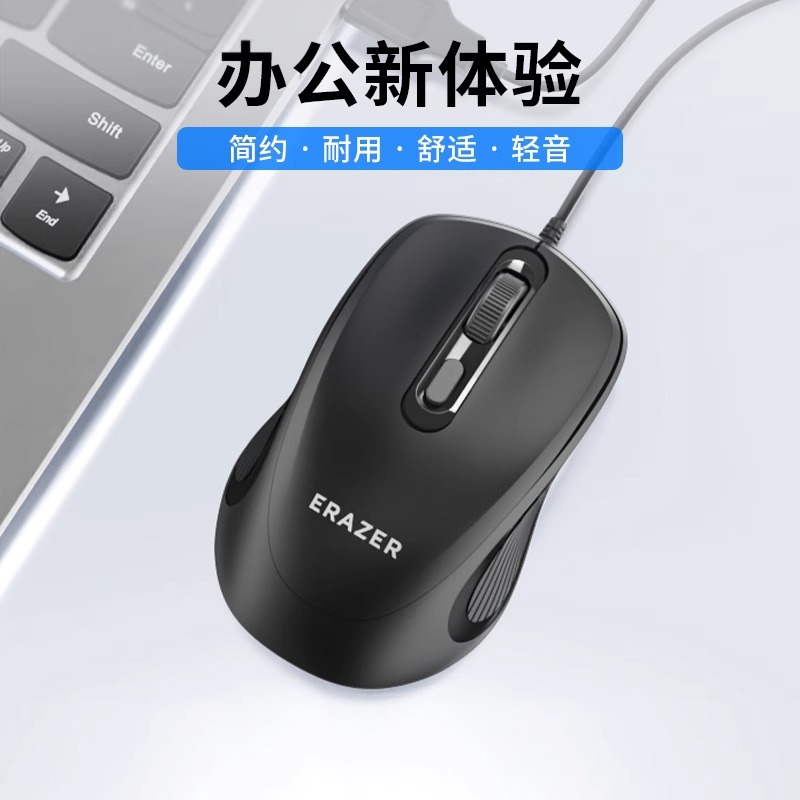 EZCO Wired Mouse Computer Office Notebook Desktop Universal USB Plug and Play M300