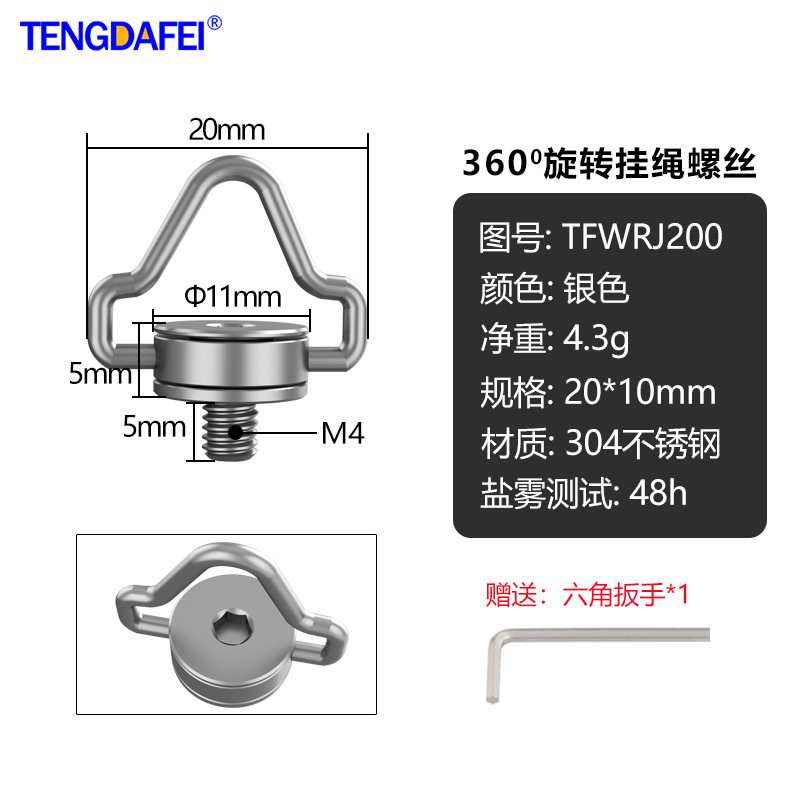 Applicable DJI drone with screen remote control stainless steel hand screw digital lifting ring screw shoulder strap lanyard M4