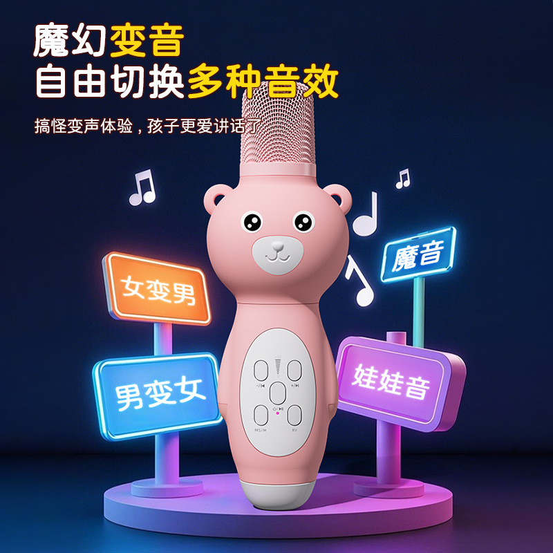 Children's Microphone Baby Toy Karaoke Singing Machine Audio All-in-One Wireless Bluetooth Portable