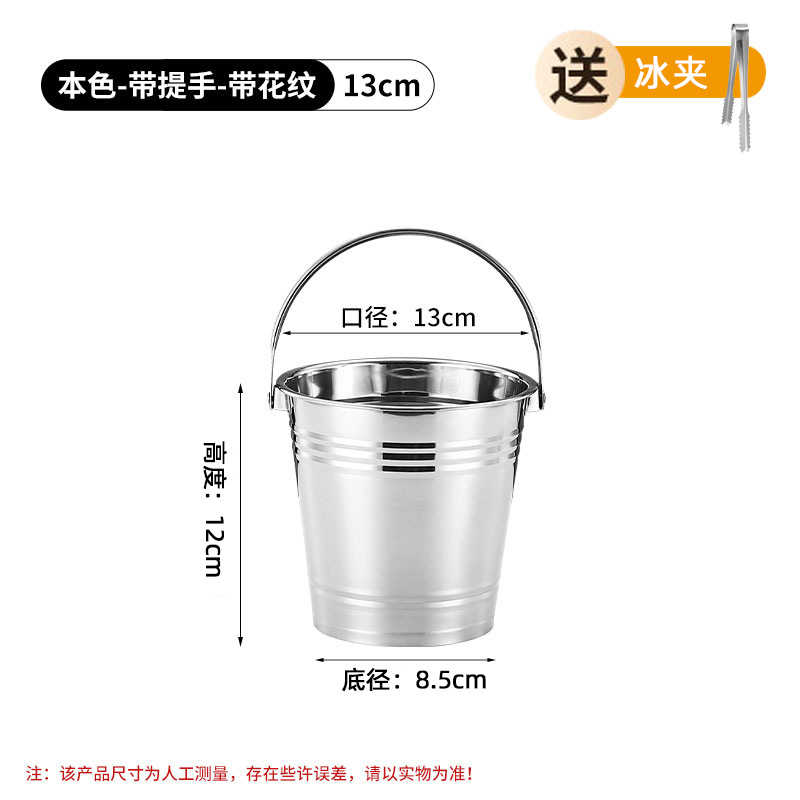 Small stainless steel ice bucket with ice tongs, thickened beer bucket, KTV bar supplies dry ice bucket