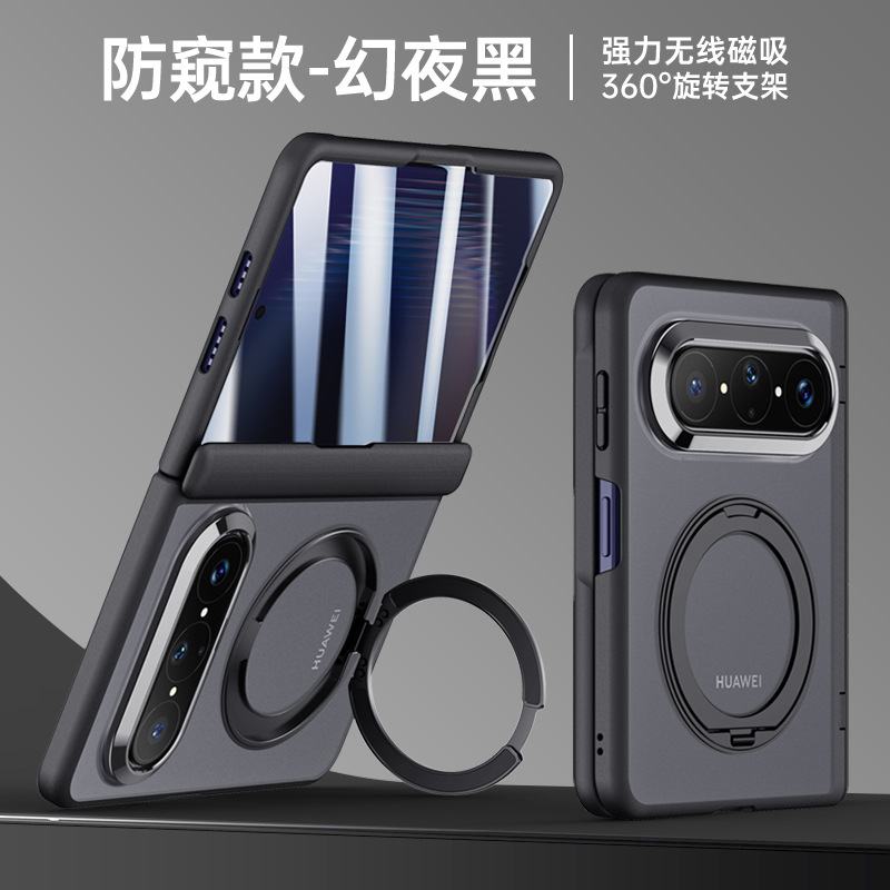 护盾防窥360支架-黑色 · 华为PuraXMax/Max典藏版