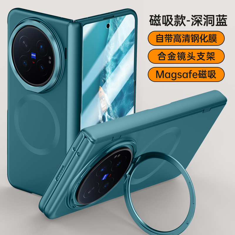 Applicable to VIVO X Fold 6 magnetic chain frenzy series skin-feel phone case middle axis full coverage bracket anti-drop case