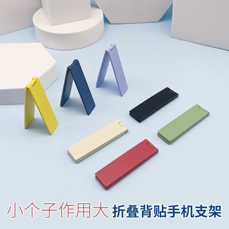 Metal One-line Foldable Phone Stand Thin Light Mini Back Sticker Stand Multifunctional Flip Desktop Stand