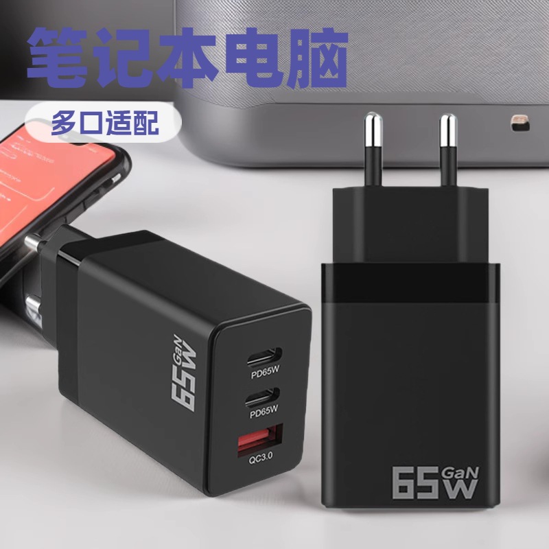 65W GaN PD Fast Charging for Apple Huawei Laptop Tablet Phone Charger Multi-Country Compatible
