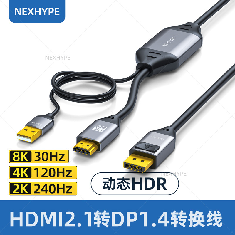 HDMI to DP cable 2 meters HDMI to DP cable HD 4K conversion HDMI to DP cable 1 meter with power supply