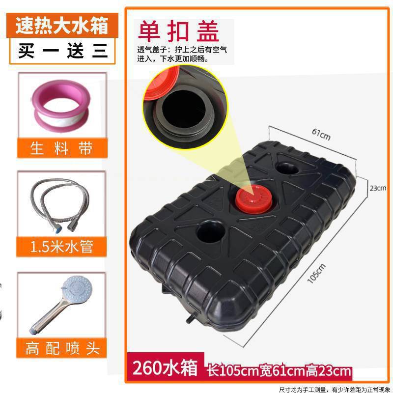 260斤黑扁桶（1.5米出水管+高配喷头）⚑♜