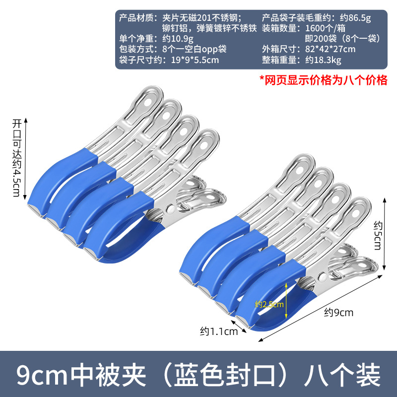 Stainless Steel Clothespins Drying Quilt Fixing Large Opening Clips Plastic-Coated Drying Windproof Flat Clips