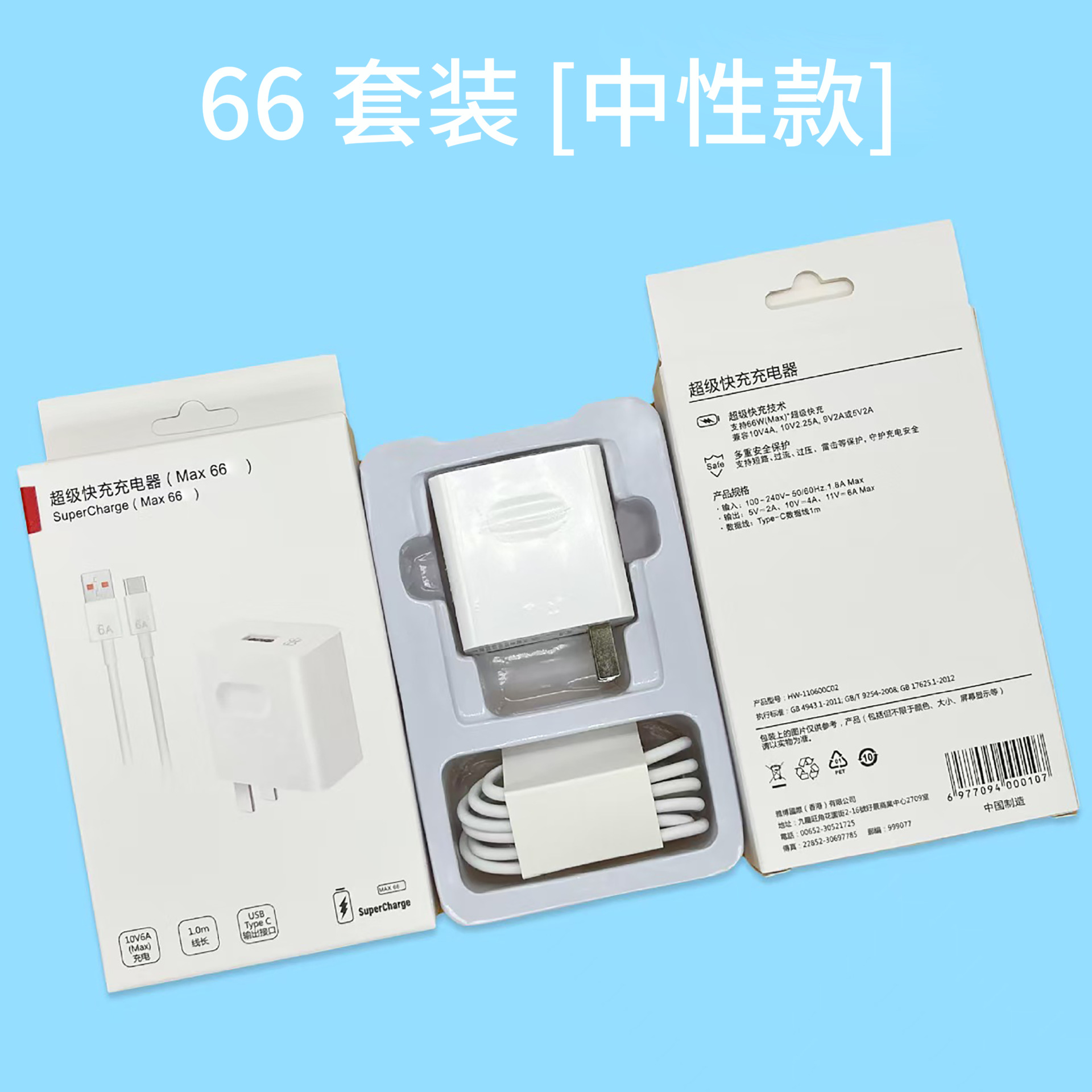 66套装【头+线】盒装