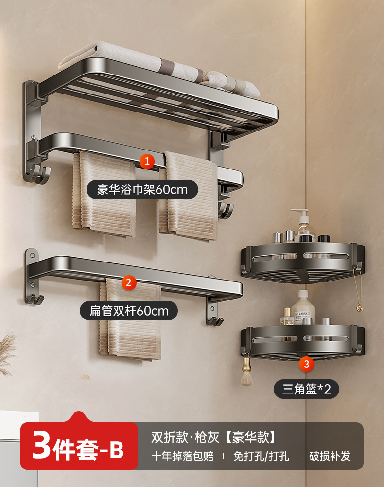 Gun gray towel rack no-drill bathroom five-piece set storage rack space aluminum toilet bathroom bath towel rack