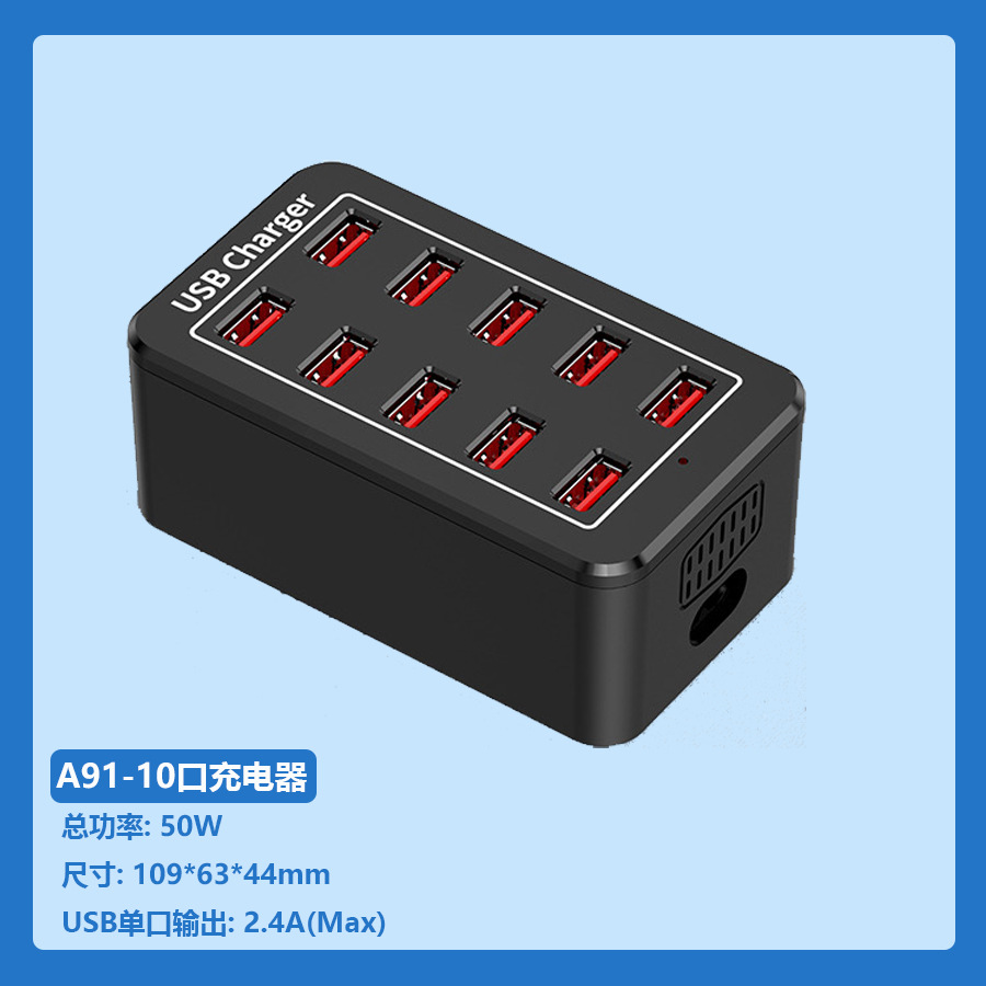 10 USB Charger 50W 5V1A 2.4A Current Output Smart IC Recognition Mobile Phone Multi-Port Charger