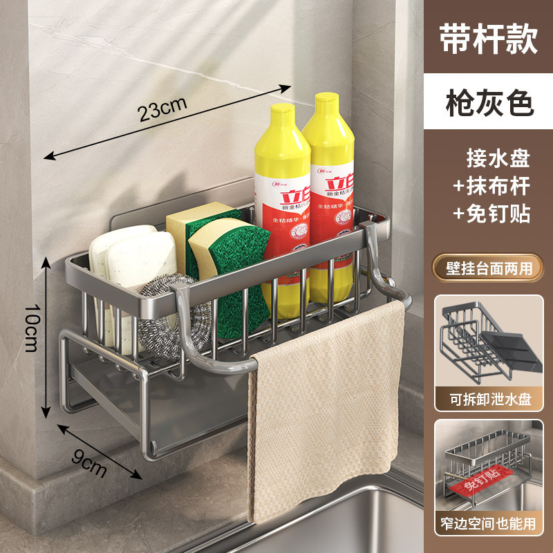 Kitchen sink storage rack household countertop drain rack sponge scouring pad dishcloth rack storage bowl rack
