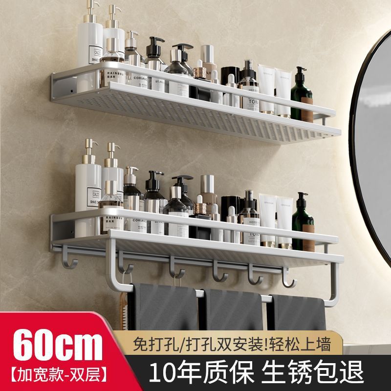 【双层置物架】60cm+60cm带钩带杆【加宽款】亚光