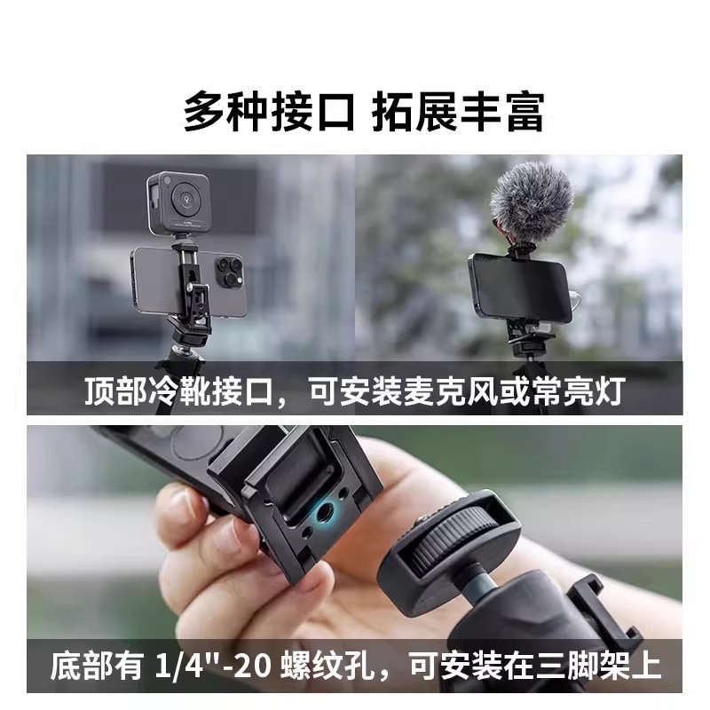 SmallRig Phone Clamp Cold Shoe Arca RS Stabilizer Support 4301/4382/5338 Multi-function Phone Clamp