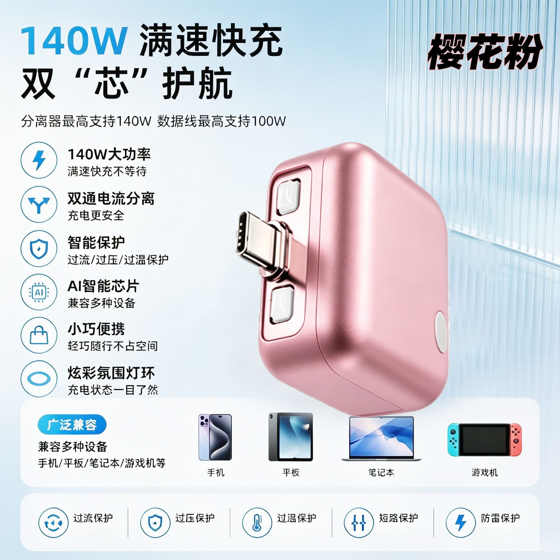 [Full charge puller] Mobile phone charger full charge disconnector AI recognition automatic power-off pull-out Type-C port