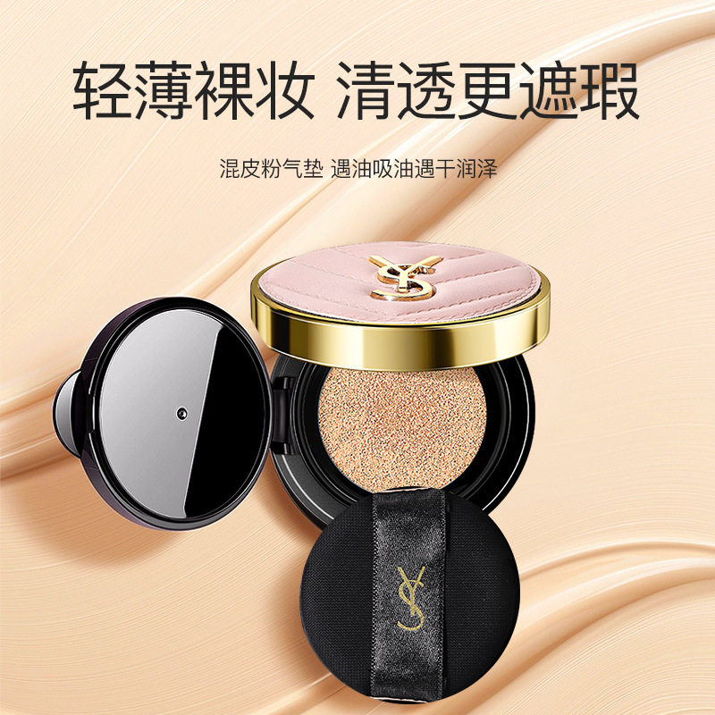 YS Air Cushion Concealer Oil-Control Natural Brightening Matte Clear Creamy Skin Official