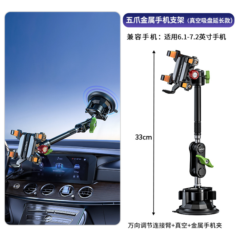 Car Phone Mount Shockproof Off-Road Vehicle Specific Phone Holder Five-Claw Metal Crab Claw A-Pillar Bracket