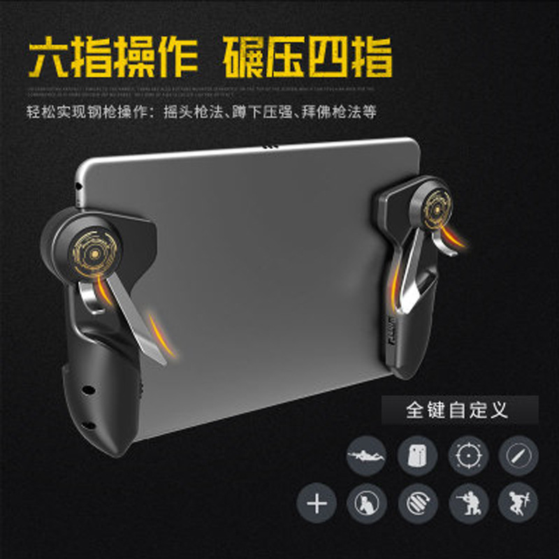 MEMO Mimo AK-PAD6K 8K Six-finger Tablet PUBG Game Handle Scope and Fire Game Assist