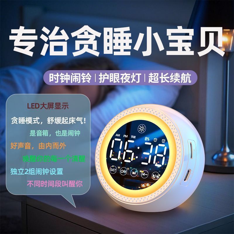 Student clock Bluetooth speaker long battery life voice broadcast portable small touch screen LCD timing alarm clock speaker wireless