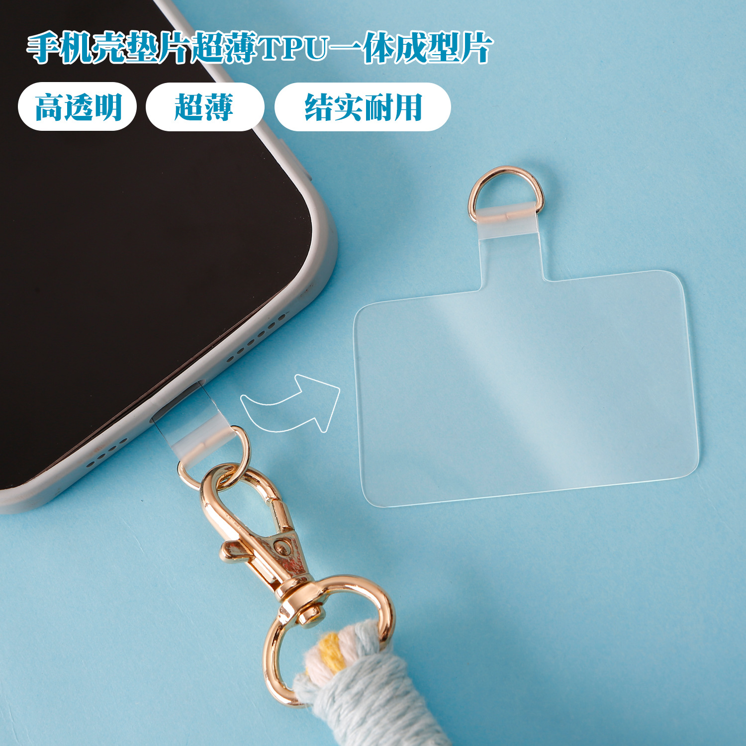 Phone Case Pad Fixing Clip TPU Ultra-thin Transparent Durable Phone Lanyard Pad Accessory