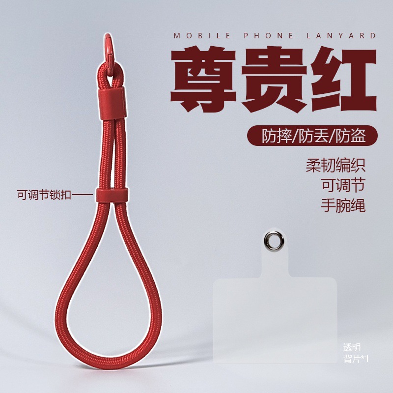 Adjustable Lock Phone Lanyard Hand Strap Pendant Wrist Strap Fixed Hanging Rope Short Men Women Anti-Loss Anti-Fall