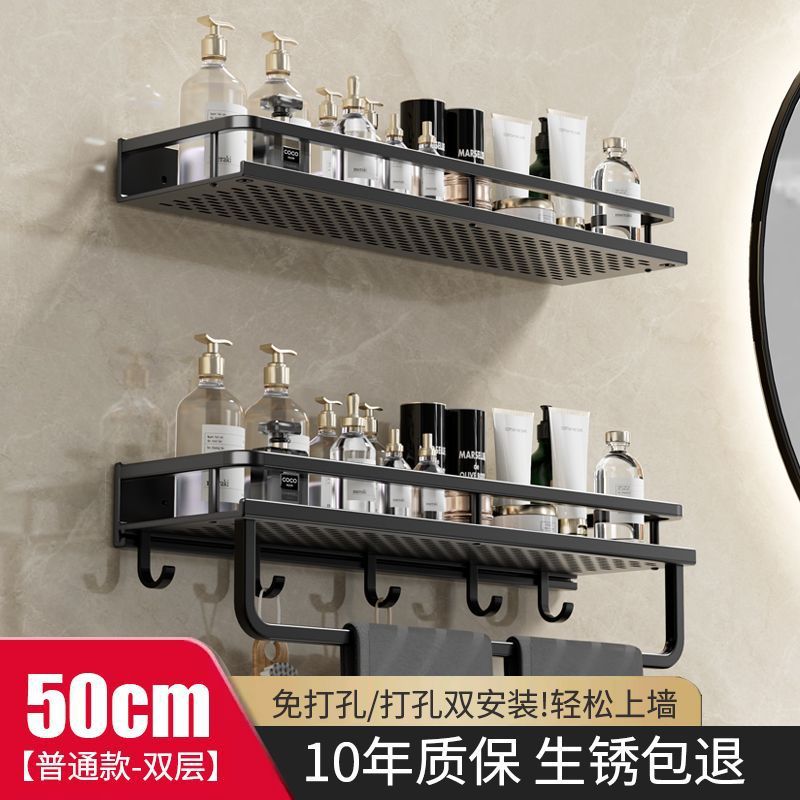 【双层置物架】50cm+50cm带钩带杆【经典款】黑色
